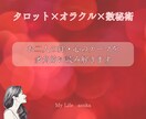 夫婦鑑定☆心の距離と気持ちを読み取ります すれ違う心に寄り添い、気持ちをていねいに届けます イメージ5