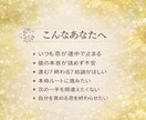 私の事を本当はどう思ってる？彼の本音を占います 好きな人と今後どうなるか。結論を明確にし成就へ。恋の処方箋付 イメージ2