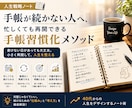 手帳とノートが続かない悩みを解決します 忙しい人でも書けない日から戻れる手帳習慣術 イメージ1