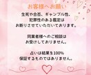 恋愛運に対する深掘り鑑定します 恋愛における迷いや不安を解消し、明るい未来を‼ イメージ8