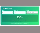 運動の消費カロリー計算機をWPに簡単設置します ダイエット記事の質向上。15種類の運動カロリーを自動計算 イメージ2