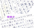 お礼状、お詫び状等代筆します 自分で書きたいけどお忙しい方、字を書くことが苦手な方 イメージ1