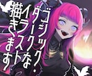 雰囲気あるゴシック・ダークイラスト描きます 耽美で幻想的な世界観を、あなただけの一枚に。 イメージ1