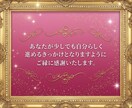 あなただけの人生トリセツを作成します 心を整え、自分らしい未来へのヒントを届ける開運ガイド イメージ6