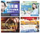 心が動くバナー画像を制作します ぱっと目を引くバナー制作ならお任せください！ イメージ2