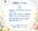 人生の仕様書★多次元数秘術鑑定レポート作成します 鑑定3千人／魂の使命・カルマ・才能・人生のバイオリズムを網羅 イメージ9