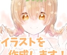 ご希望に沿ったイラストを作成します 一枚絵,立ち絵等に使えるイラストを作成いたします！ イメージ1