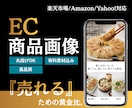 商品URLを送るだけ！「売れる」EC画像制作します 商業広告レベルの8K品質画像で売り上げを最大化します！ イメージ1