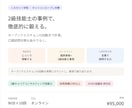 キャリコン【ロープレ】2級事例で徹底的に鍛えます オープンクエスチョンの回数まで計測。口頭試問対策も抜かりなく イメージ2