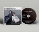 ハイクオリティなCDジャケット一式をつくります 音楽経験者×プロデザイナーだからつくれるハイクオリティCD イメージ2