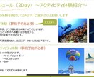 旅行プランの作成を承ります 全国の旅行経験を活かし、一人、家族、カップル旅等の対応します イメージ7