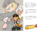 ポップで可愛いデフォルメイラスト描きます 【人間/人外/モンスターなど】キャラクターデザインもOK！ イメージ6