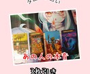 10月限定！あの人が思うあなた様への本音を占います あの人が抱え込んでいる今の本音をお伝えします イメージ1