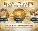 お金を引き寄せる体質へ→お金のブロックを解除します 無意識にあるお金の思い込みを手放しお金の流れを整えます イメージ3