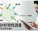 失敗しない家作りの為【敷地特性調査分析提案】します 大手建設会社営業課長が土地個性を読み解き、最適解を可視化 イメージ1