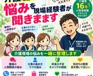 介護職の悩みを現場経験者が聞きます 介護現場の悩みを一緒に整理します イメージ1