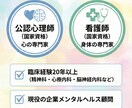 公認心理師・看護師が緊急度を数値化します 【先着モニター】病気？甘え？客観的データで分析、あなたを救う イメージ3