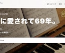 小さなお店のホームページを制作します デザイン重視の店舗サイトを丁寧に制作 イメージ4