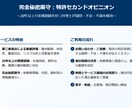 完全秘密厳守：特許セカンドオピニオンを提供します ～2０年以上の実務経験を持つ弁理士が疑問・不安・不満を解消～ イメージ1