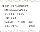 目を引くオシャレで個性的なアイコン描きます 「誰かの可愛いのために真心込めて描きます」♪ イメージ3