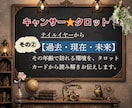 今話題の高橋直樹氏キャンサータロットで占います 生年月日から「生まれ持つ本質と人生の流れ」を読み解きます イメージ4