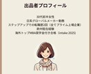 上場企業勤務/MBA合格者がES/職歴書添削します 駐在・海外MBA合格経験を活かし日本語・英語職歴書添削します イメージ5