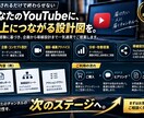 YouTubeから集客につながる導線を設計します 累計1.3億回超・事業目線で売上導線を設計 イメージ5