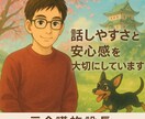 介護職・人間関係・元施設長が寄り添います 「現場で1000人以上と向き合った経験あなたの力になります」 イメージ1