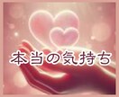 30分♡チャットで鑑定/話さずサックと占います 安心定額料金/男女OK/恋の行方/仕事の悩み/家庭の悩み イメージ2