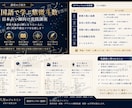 中国語で学ぶ紫微斗数｜日本占い師向け実践講座します 紫微斗数占い師になりたい人に、占い用語や鑑定コツを伝授します イメージ2