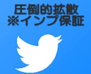 Twitterで日本人成人男性向け拡散・宣伝します 日本人の成人男性向けに超強力にツイートを拡散します！ イメージ1