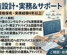 構造設計業務サポートを承ります 構造図、構造計算書作成等の構造関係に関する業務 イメージ1