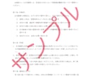 会社にあったらいいなぁという各種規則を作成します 職場環境の管理に欠かせない規則を、PRO認定出品者が作成 イメージ5