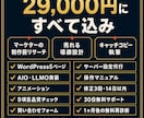 ワードプレスでAI検索に強いHP制作します マーケター設計×AI検索対応のHP。先着10件29,000円 イメージ3