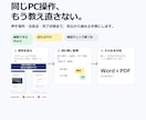 画像付き業務マニュアル・操作手順書を作ります 新人教育・引継ぎをラクに｜Word・PDFで納品 イメージ1