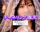 恋愛仕事人間関係質問3つまで霊視タロットで占います 潜在意識を書き換えて理想の状態を引き寄せる イメージ1
