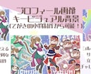 あなただけのVTuberプロフィール画像制作します 便利でお得なシルエット付！手描き小物モチーフも制作可能！ イメージ3