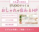 先着3名様限定｜サロンHP制作いたします あなたの想い、特別価格でカタチに イメージ1