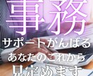 事務のお仕事をするあなたを占います ▶︎淡々と人のサポートをするのに少し疲れていませんか イメージ1