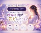あの人の潜在意識にアクセスし、本音をお届けします 直接聞けないあなたへ、曖昧な関係に“答え”を出します イメージ1