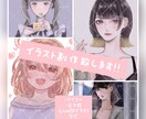 アイコンから立ち絵まで制作いたします 厚塗りイラストで絵柄などご要望に沿ったイラストをお描きします イメージ1