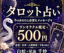タロット1枚で今の悩みを占います 今必要なメッセージを丁寧に読み解きます イメージ1