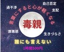 モラハラかどうか分からない夫婦関係の話を整理します ゆっくり読んで考えながら返信できる文字相談です イメージ5