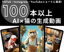 生成AI動画の素材を100本提供します ｜即投稿＆編集不要で簡単に使えます イメージ1
