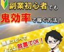 超かんたん！コピペで自動化できる最強副業教えます ✨初期費用0円！ ✅作業は最初だけ！ 鬼効率で稼ぐ方法！ イメージ1