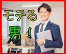 男性限定❤️マッチングアプリのお悩み聞きます いいねが増えない、メッセージが来なくなる、2回目に繋がらない イメージ6