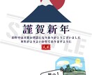 年賀状の画像、『年賀ゾー』を購入出来ます 年賀状は必要だけど作成や印刷が面倒！年賀ゾーに乗り換えよう！ イメージ1
