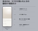 スマホで見た最初の画面を改善提案します スクショに印を付けて、直す順に5つお伝えします イメージ3