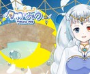 VTuberさん向けの配信サムネを制作します VTuber活動に馴染む世界観づくりをお手伝い イメージ4