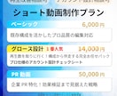 再生を取るショート動画設計制作します 構成から伴走する設計型ショート制作 イメージ2